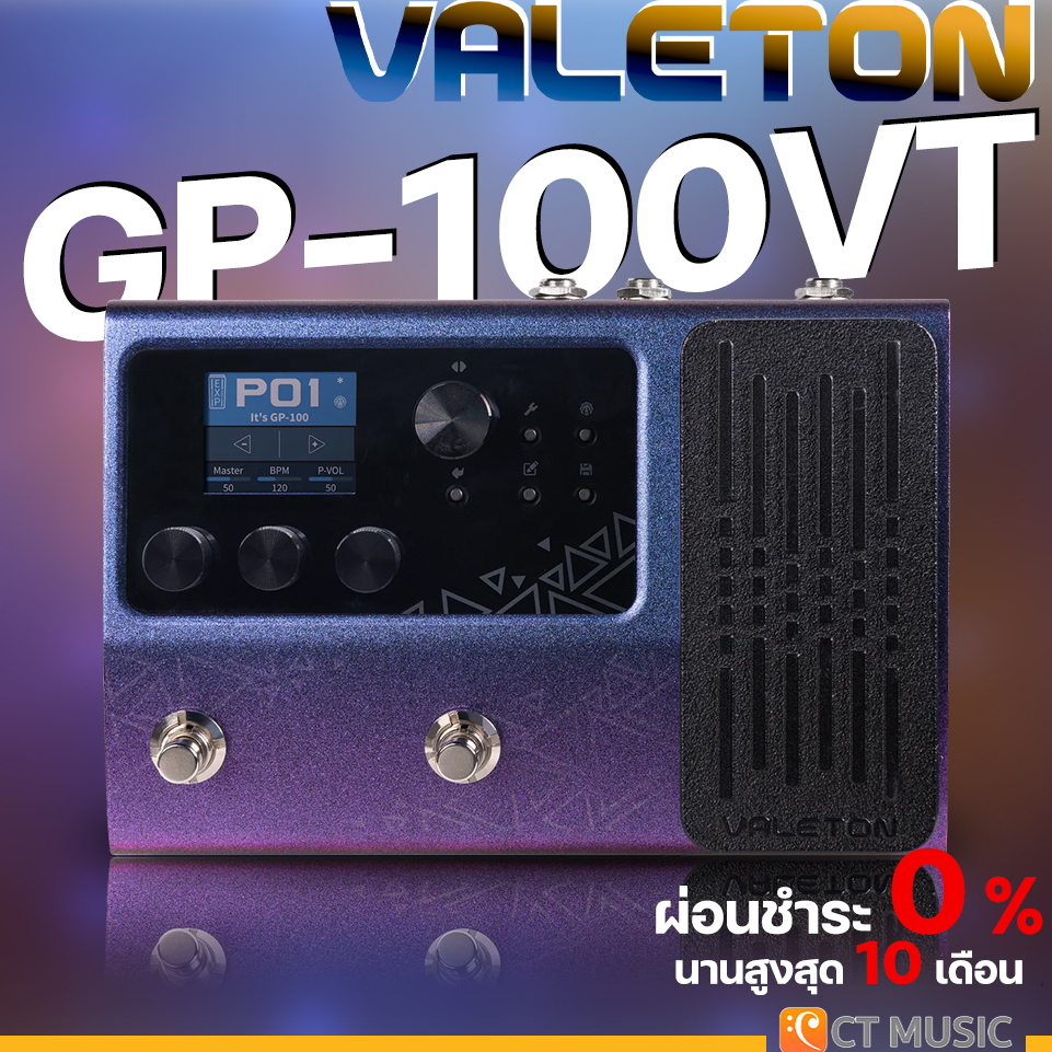 [ใส่โค้ดลด 1000บ.] Valeton GP-100VT เอฟเฟคกีตาร์