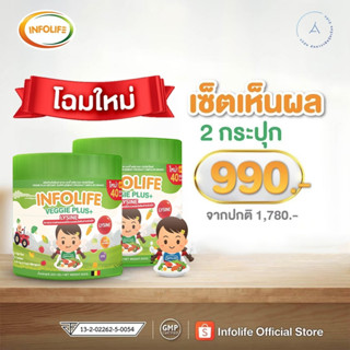 ส่งฟรี! ✅ โปร590 Veggie Plus Lysine เด็กเบื่ออาหาร กินยาก ลูกไม่ทานข้าว ลูกไม่กินผัก เจริญอาหาร ท้องผูก การขับถ่าย ผงผัก