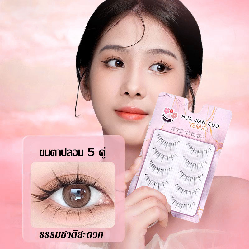 【5คู่】ขนตาปลอมเกาหลี ขนตาปลอม สไตล์แฟรี่ ขนตาปลอมสายฝอ รูปที่ 6