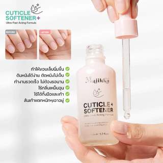Majikku Nail Cuticle Softener ขวดหยด 50ml น้ำยาตัดหนัง สำหรับมือและเท้า น้ำยาหนังนุ่ม หนังนิ่ม มีอย.ไทย ซึมไว ชุ่มชื่น