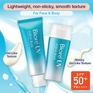 ครีมกันแดด Biore UV Aqua Rich Watery Essence SPF50+ PA++++ Micro Defense จากญี่ปุ่นแท้ 100%