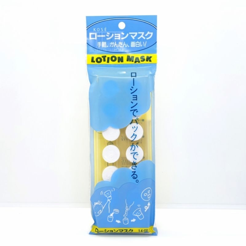 KOSÉ LOTION MASK 15 Pieces เม็ดมาส์กใยไหม ใช้คู่กับโลชั่นน้ำตบ