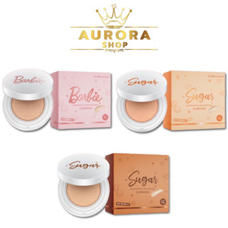 คุชชั่นตาแป๋ว คุชชั่นน้ำตาล Barbie Sugar Cushion SPF50pa+++