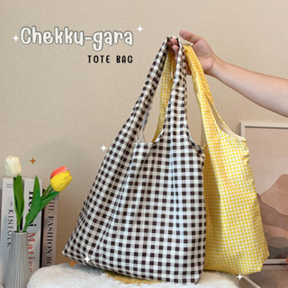 SEAM Normal : Chekku gara | Tole Bag กระเป๋าผ้าแฟชั่น ลายตารางน่ารัก พร้อมส่ง🌻