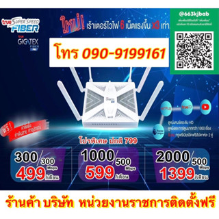 🚫ทักแชทถามก่อนกดสั้งเน็ต🚫บ้านทรู ไวไฟทรู สมัครติดตั้งฟรี โปรติดเน็ตบ้านทรู  )  TrueOnline (ทรูออนไลน์)