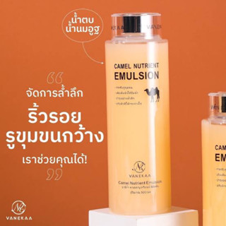 Vanekaa Camel Nutrient Emulsions 500ml. น้ำตบน้ำนมอูฐ น้ำนมอูฐ