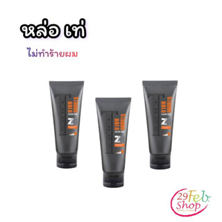 (1ชิ้น)Tros Zinc Strong Hold Hair Gelทรอส แฮร์เจล ซิงค์ สตรองโฮลด์ 45 กรัม