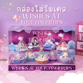 ตู้โชว์ กล่องเก็บโมเดล กล่องอะคริลิค มีไฟ Wishes at Your Fingertips พร้อมพร้อบและฉาก