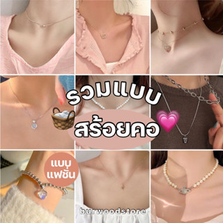 ꒰ รวมสินค้า burwoodstore all items / รวมรหัสสินค้าในไอจี🍪🧋