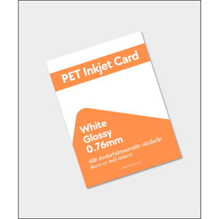 ideecraft pet inkjet card สำหรับทำบัตรพลาสติก 1 แพค มี 10 ชุด ทำบัตร มาตรฐานได้ 100 ใบ