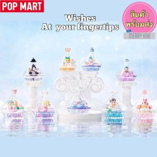 (พร้อมส่ง เลือกตัว) POP MART Wishes at your fingertips. โมเดล ฟิกเกอร์