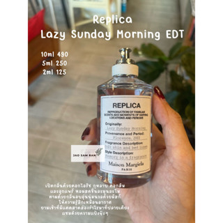 น้ำหอมแบ่งขาย Replica Lazy Sunday Morning EDT