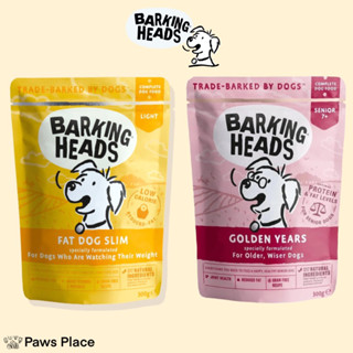 พร้อมส่ง Barking Head อาหารเปียกหมา อาหารเปียกสุนัข อาหารหมา อาหารสุนัข นำเข้า อังกฤษ