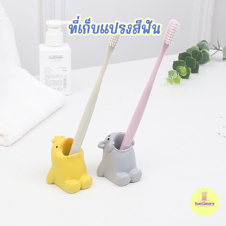 ที่เก็บแปรงสีฟัน แท่นแปรงสีฟัน อุปกรณจัดเก็บ ห้องน้ำ Toothbrush