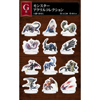 Acrylic stand งานจับฉลาก Ichiban kuji Monster Hunter Rise Sunbreak