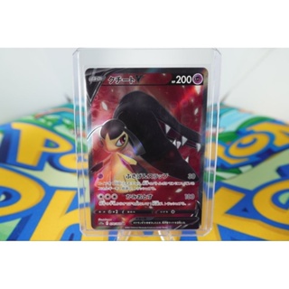 Pokemon Card "Mawile V SR 078/068" JAP s11a