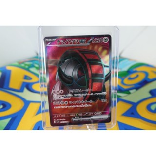 Pokemon Card "Iron Treads EX SR 096/078" JAP sv1V