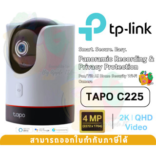 (TAPO C225) IP-CAMERA (ไอพีคาเมร่า) TP-LINK PAN/TILT AI HOME SECURITY WI-FI CAMERA [4MP 2K QHD 2560 x1440] - 2Y