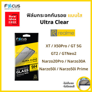 👑 Focus ฟิล์มกระจก นิรภัย ใส โฟกัส Realme - XT/X50Pro/GT 5G/GT2/GTNeo2/Narzo20Pro/Narzo30A/Narzo50i/Narzo50i Prime