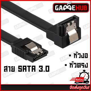 ✅ สาย SATA 3.0 | สายต่อ SSD, HDD, ฮาร์ดดิส มีทั้ง แบบงอ และ แบบตรง 6Gb/s ✅ | GAMEHUB