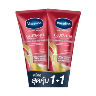 [แพ็คคู่] Vaseline Healthy Bright Pro-Age Restore วาสลีนเฮลธี้ไบรท์กลูต้าไฮยา เซรั่มเบิสท์โลชั่น โปรเอจรีสโตร์ 300มล.