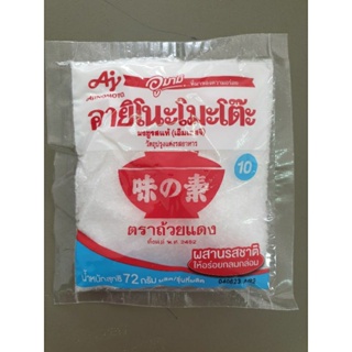 💥ส่งไว💥อายิโนะโมะโต๊ะผงชูรสเเท้(เอ็มเอสจี)วัตถุปรุงเเต่งรสอาหารตราถ้วยเเดง72กรัม/35กรัม