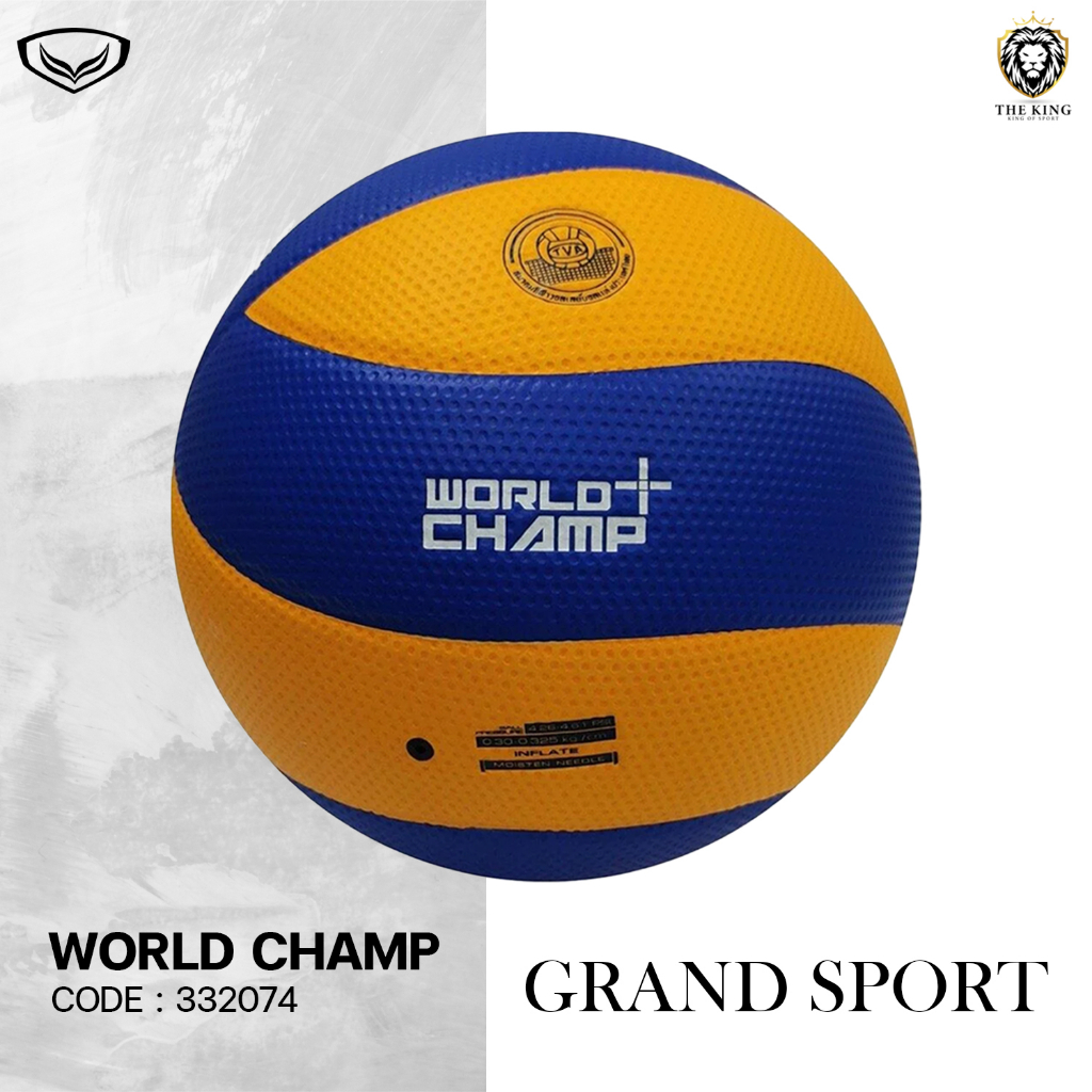 ลูกวอลเลย์บอล รุ่น WORLD CHAMP Grand Sport (332074) วอลเลย์บอลแกรนด์สปอร์ต เบอร์ 5 แท้100%
