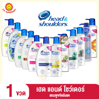 เฮด แอนด์ โชว์เดอร์ แชมพูขจัดรังแค 370-450มล.