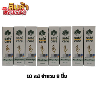 น้ำมันหอมระเหย ( 8 ชิ้น ) Safe Care:Aromatheraphy Oil ชนิดลูกกลิ้ง 10 ml