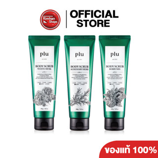 Plu Body Scrub 200 g สครับสำหรับผิวกายตัวดัง😘✨⁣⁣⁣⁣