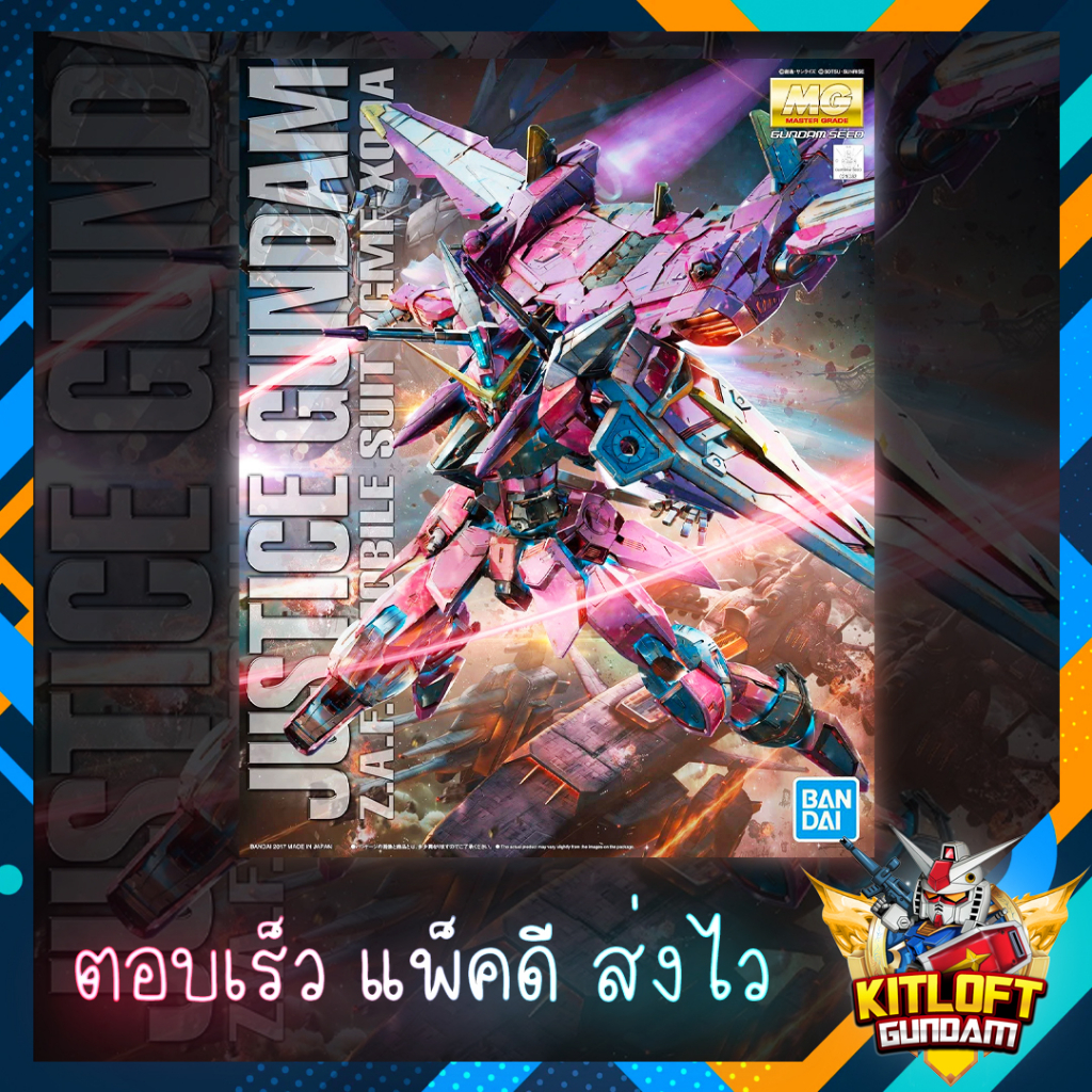 BANDAI GUNPLA MG JUSTICE GUNDAM KITLOFT กันดั้ม หุ่นยนต์