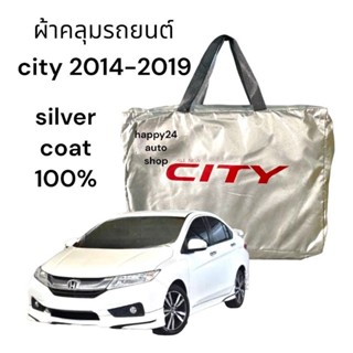 ผ้าคลุมรถยนต์ Honda City ปี 2014-2019 ตัดตรงรุ่นเนื้อผ้าซิลเวอร์โค้ท