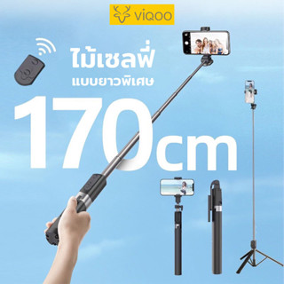 Jovitech ไม้เซลฟี่ รีโมทบลูทูธ  ไม้เซลฟี่หมุนได้360 ขาตั้งกล้องมือถือเซลฟี่ พกพาสะดวก ไม้เซลฟี่ไร้สาย R1-P87 พร้อมส่ง