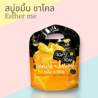 สบู่ขมิ้นชาโคล สบู่สมุนไพร ระเบิดขี้ไคล เปิดผิวขาว ลดสิว จุดด่างดำ MANEE TURMERIC HYA GLUTA SOAP