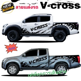 สติกเกอร์ลายโคลนสาด V-cross สติกเกอร์รถกระบะ D-max สติกเกอร์แต่งรถ isuzu v-cross