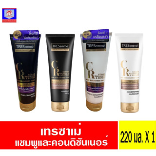 เทรซาเม่ ครีมนวด 220มล.