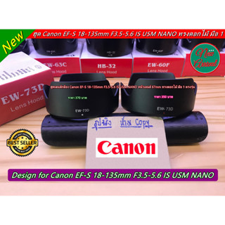 ฮูด EW-73D สำหรับเลนส์ Canon EF-S 18-135mm f/3.5-5.6 IS USM NANO ตัวใหม่ หน้าเลนส์ 67mm มือ 1