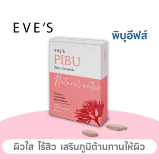 EVE’S พิบุ อีฟส์ PIBU ผิวใส ไร้สิว เสริมภูมิ ผลิตภัณฑ์เสริมอาหาร