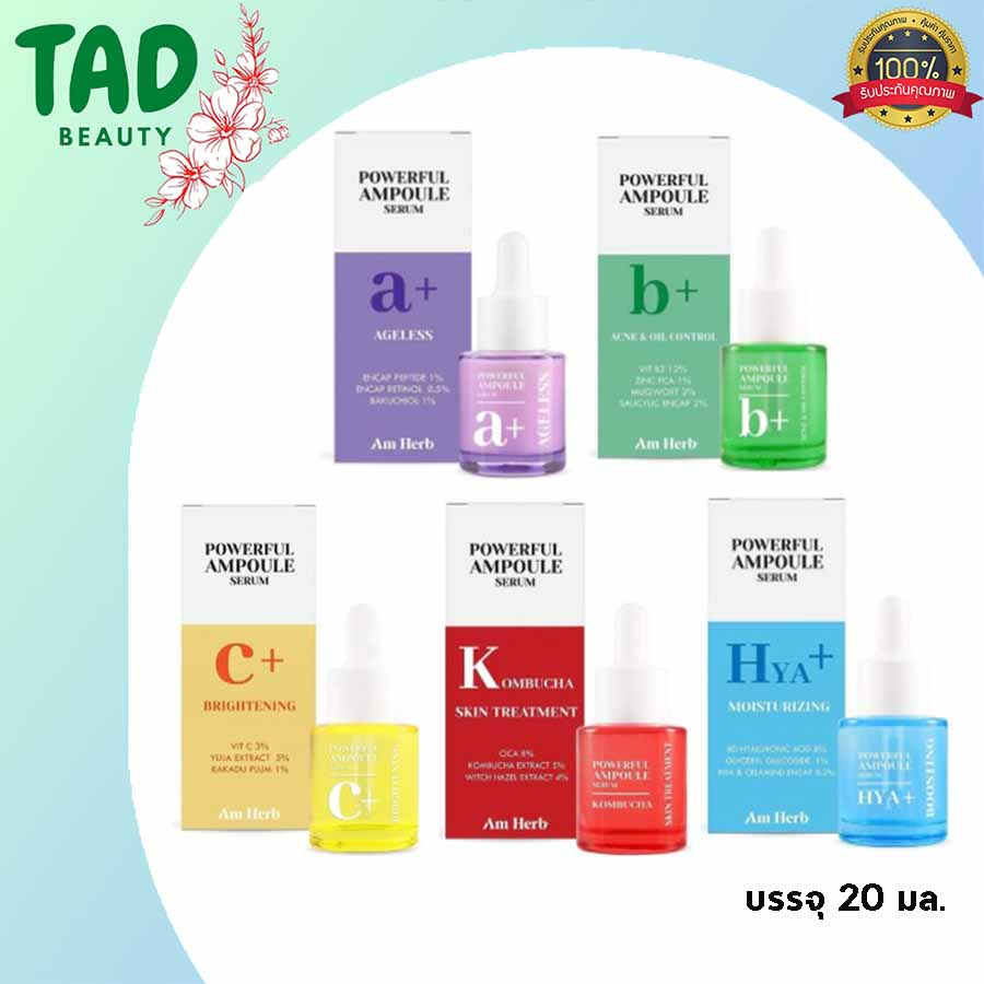 Am Herb Powerful Ampoule Serum อัมเฮิร์บ พาวเวอร์ฟูล แอมพลู เซรั่ม ครบทุกสูตร | ผิวมันเป็นสิว ลดรอยส