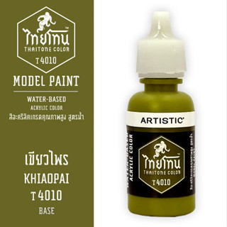 THAITONE - T4010 เขียวไพร