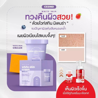 ไวท์สกินแพคเกจใหม่ ของแท้ รับตรงบริษัท