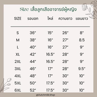 ชุดลูกเสือ ชุดกากี สำหรับอาจารย์หญิง A