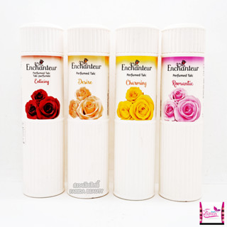 Enchanteur Alluring Perfume Talc  200g แป้งหอม แอนเชนเทอร์ กลิ่นอัลเลอริ่ง