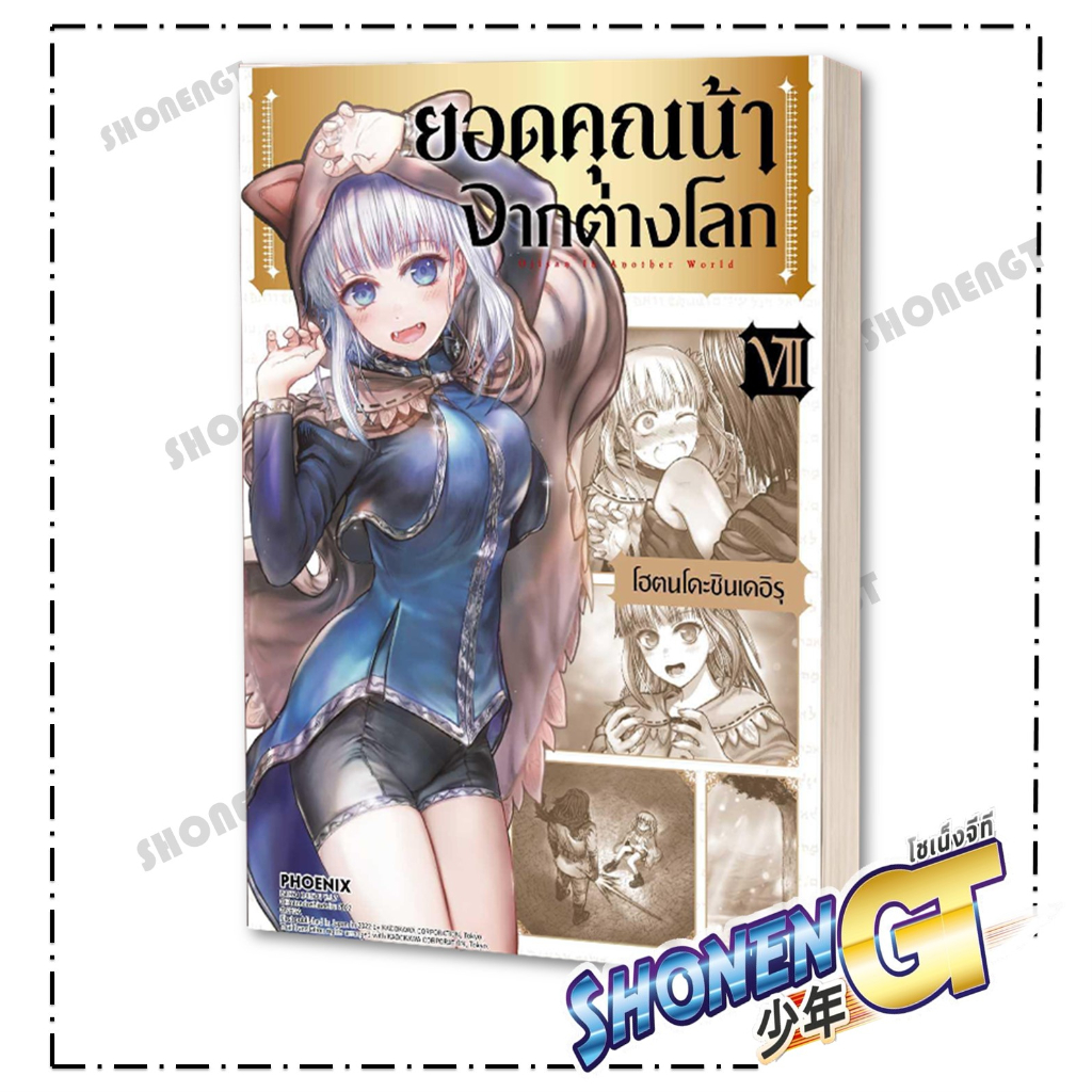 Thumbnail 6