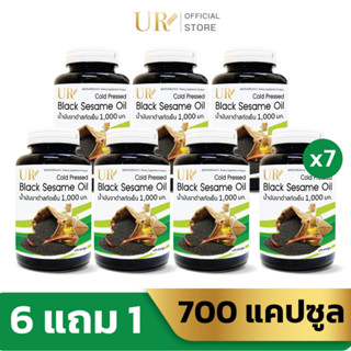 UR น้ำมันงาดำสกัดเย็น 1,000 มิลลิกรัม 6 แถม 1