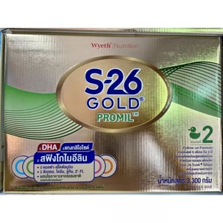 S-26 Gold Promil  นมผง เอส-26 โกลด์ โปรมิล 3300 กรัม.