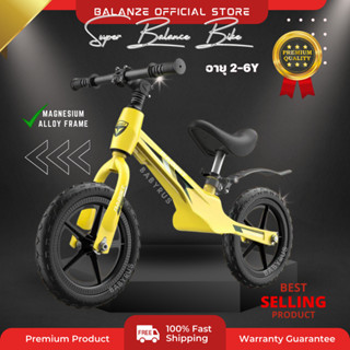 🚴 Balance bike จักรยานบาลานซ์ ไบค์ Premium 2-6 ขวบ รถขาไถเด็ก จักรยานสมดุล จักรยานทรงตัว จักรยานขาไถ RABBIT