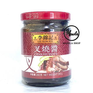 🍯 ซอสทำหมูแดง Lee Kum Kee ลีกุมกี่ Char Siu Sauce 李锦记叉烧酱 เคล็ดลับความอร่อยของหมูแดงฮ่องกง 240g