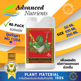 [ขวดแบ่ง] Bud Ignitor - Advanced Nutrients ปุ๋ยเสริมดอก เปิดตาดอก เร่งดอกใหญ่ ปุ๋ยทำดอก นำเข้า USA ของแท้ 100%