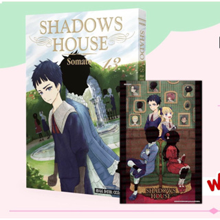 📚 SHADOW HOUSE เล่ม 13+โปสการ์ด (มือ1) By 🦊 Read Read Read 🦊 (ใส่กล่อง